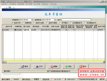 信華塑料包裝行業(yè)生產(chǎn)管理軟件 專(zhuān)業(yè)塑包企業(yè)的智能化管理解決方案